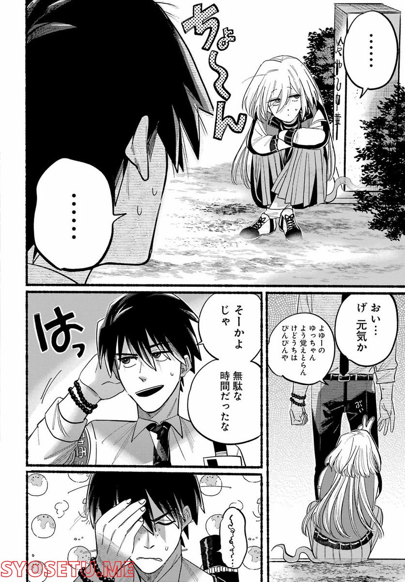 ロクレイ‐天成市りんね区役所第六感部助霊課活動記‐ - 第7話 - Page 32