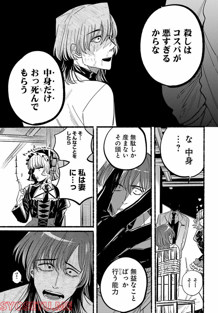 ロクレイ‐天成市りんね区役所第六感部助霊課活動記‐ - 第7話 - Page 47