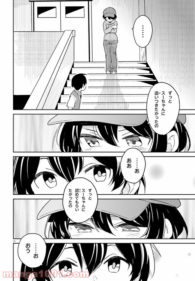 幼なじみが絶対に負けないラブコメ - 第9話 - Page 8