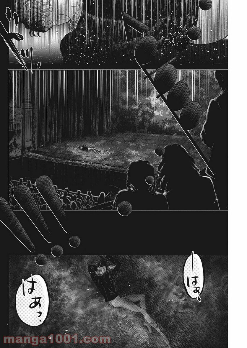 ダンス・ダンス・ダンスール 第175話 - Trang 2