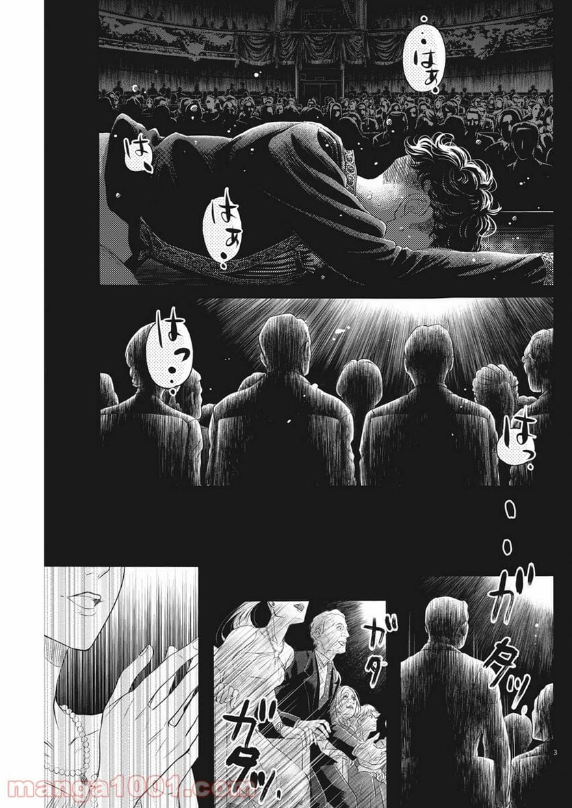 ダンス・ダンス・ダンスール 第175話 - Trang 3