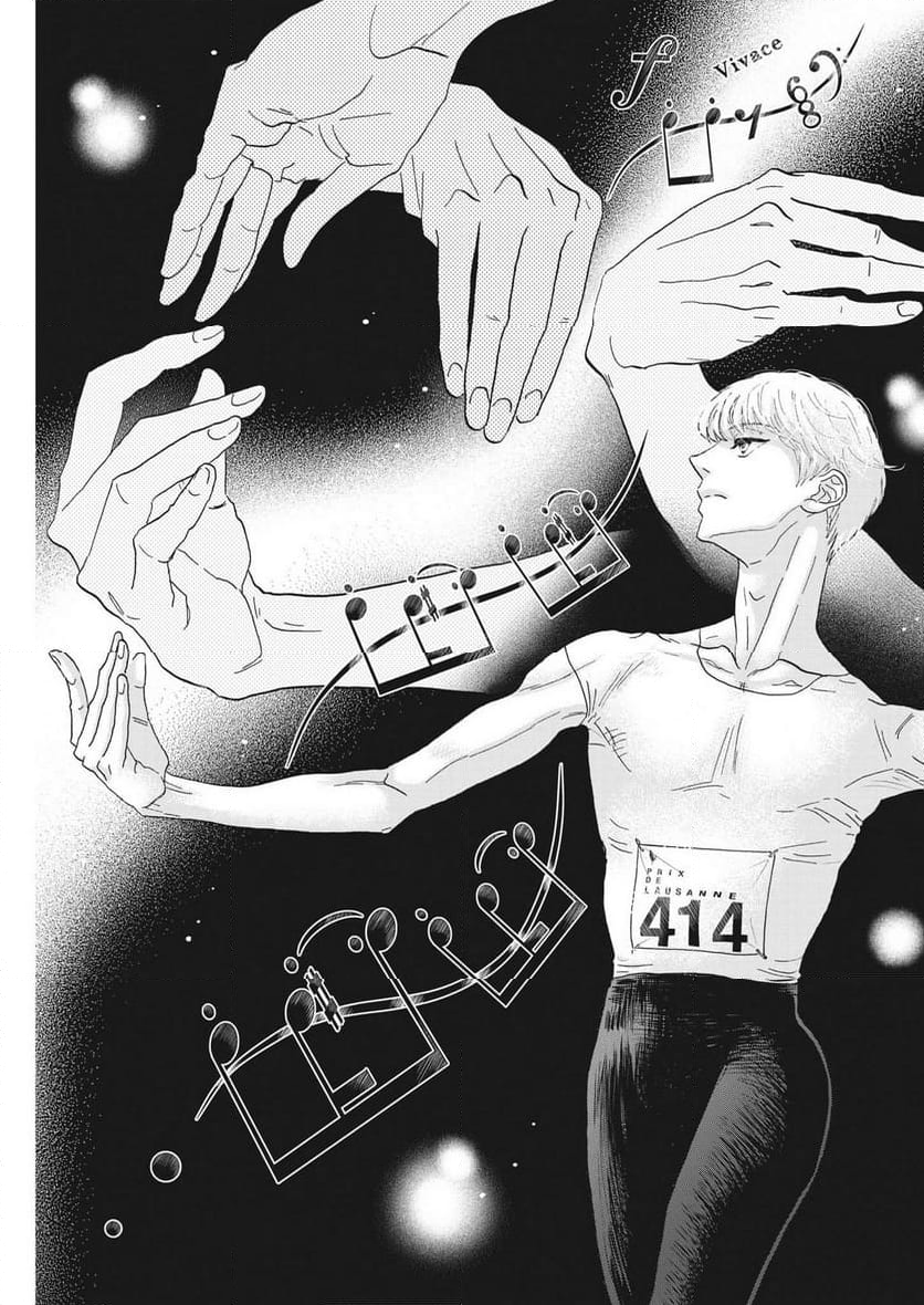 ダンス・ダンス・ダンスール 第239話 - Trang 19