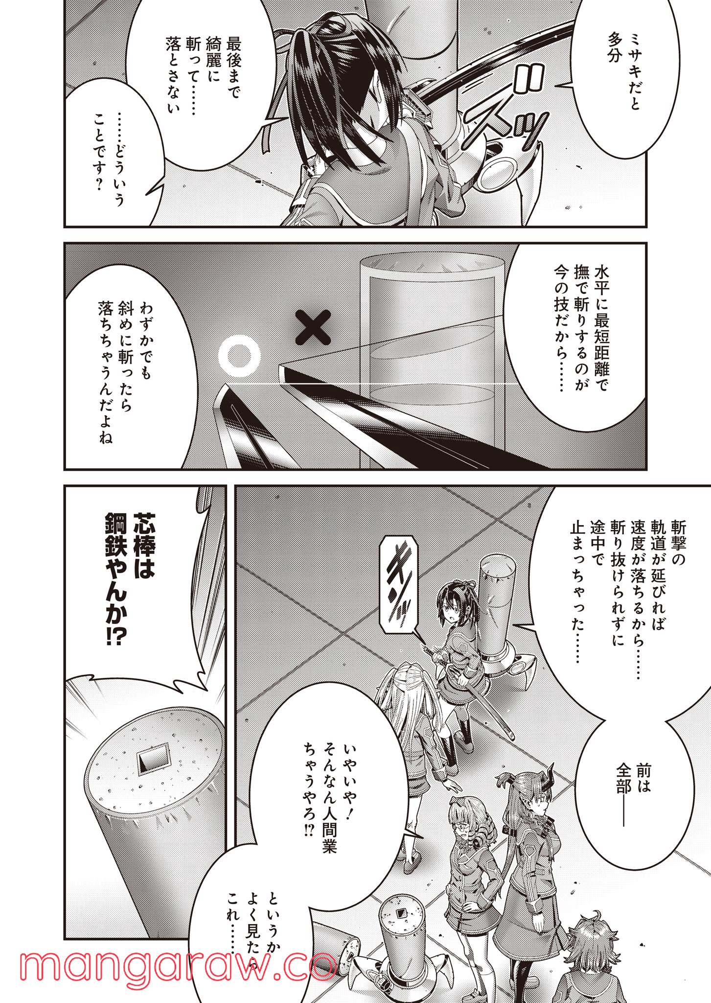 聖戦勇戯～魔王が死んで100年後～ - 第6話 - Page 4