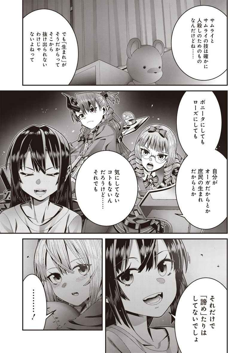 聖戦勇戯～魔王が死んで100年後～ - 第7話 - Page 11