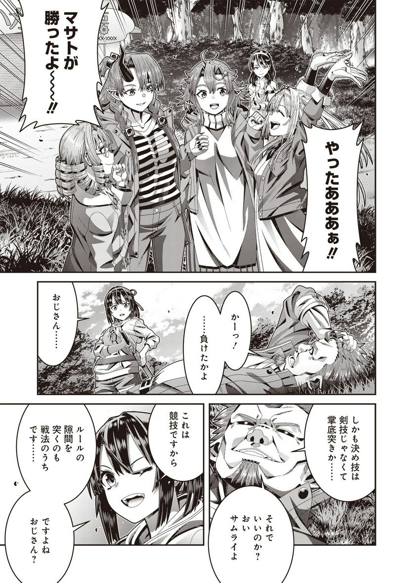 聖戦勇戯～魔王が死んで100年後～ 第9話 - Trang 11