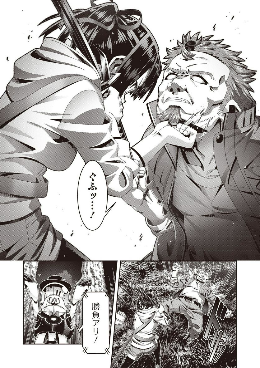 聖戦勇戯～魔王が死んで100年後～ 第9話 - Trang 10