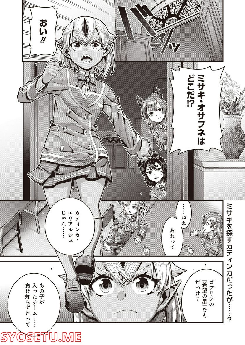 聖戦勇戯～魔王が死んで100年後～ 第10話 - Trang 1