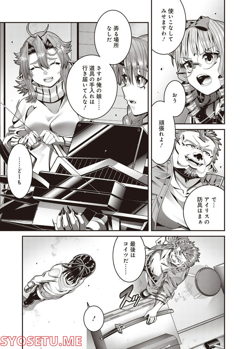 聖戦勇戯～魔王が死んで100年後～ 第10話 - Trang 13