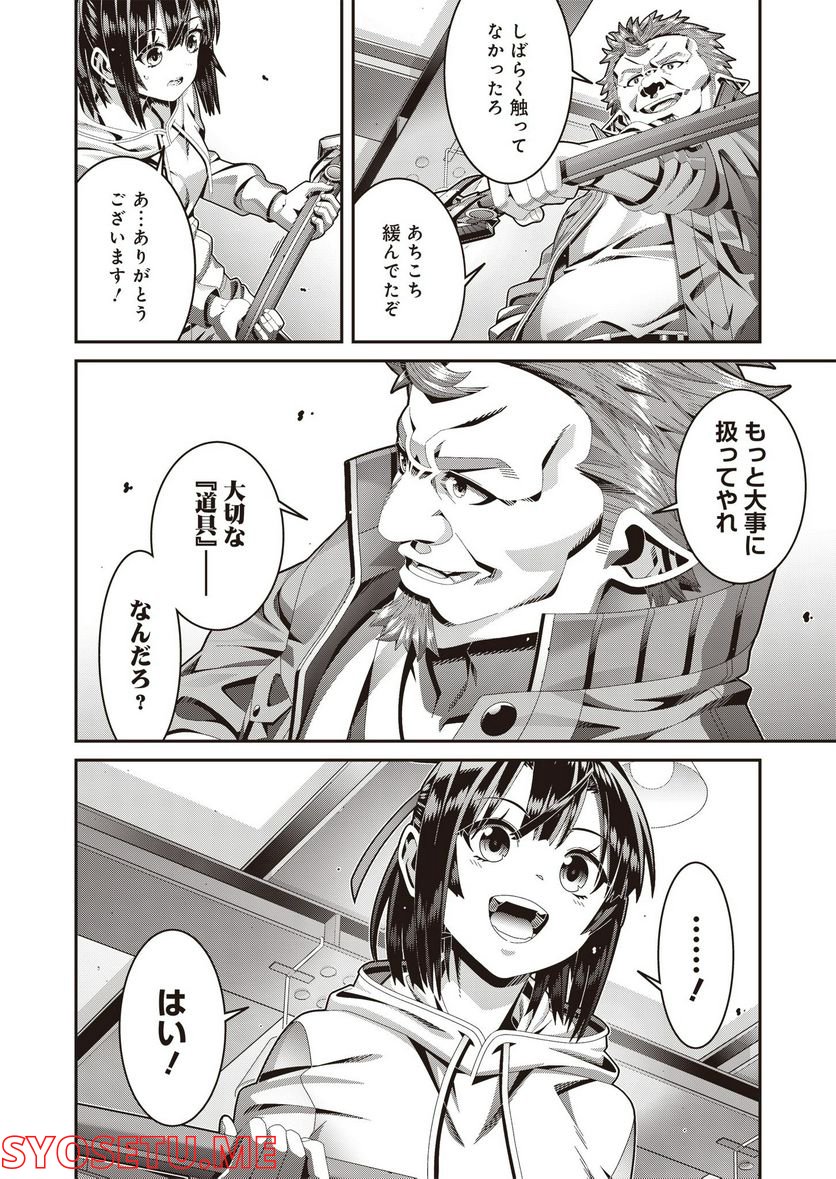 聖戦勇戯～魔王が死んで100年後～ 第10話 - Trang 14