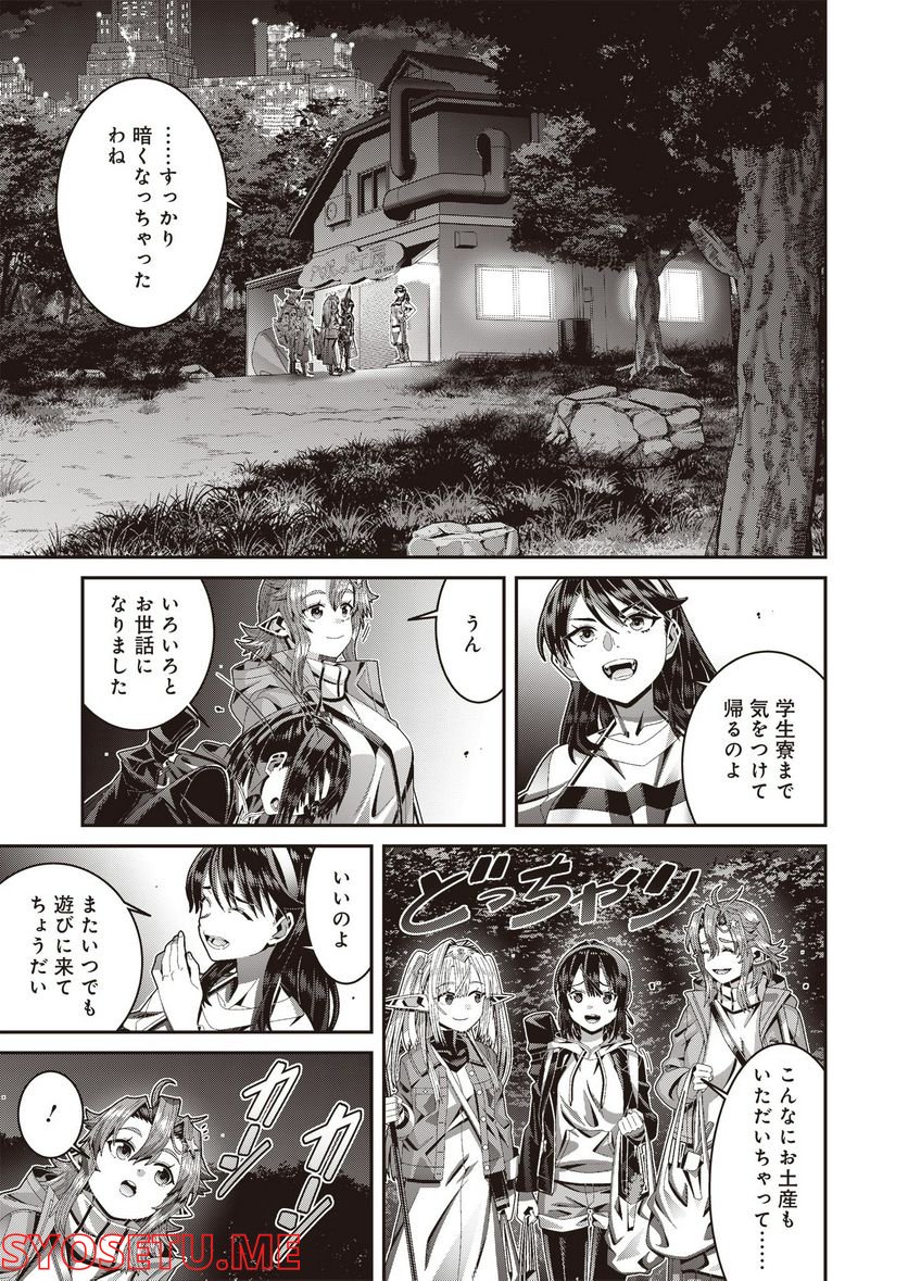 聖戦勇戯～魔王が死んで100年後～ 第10話 - Trang 15