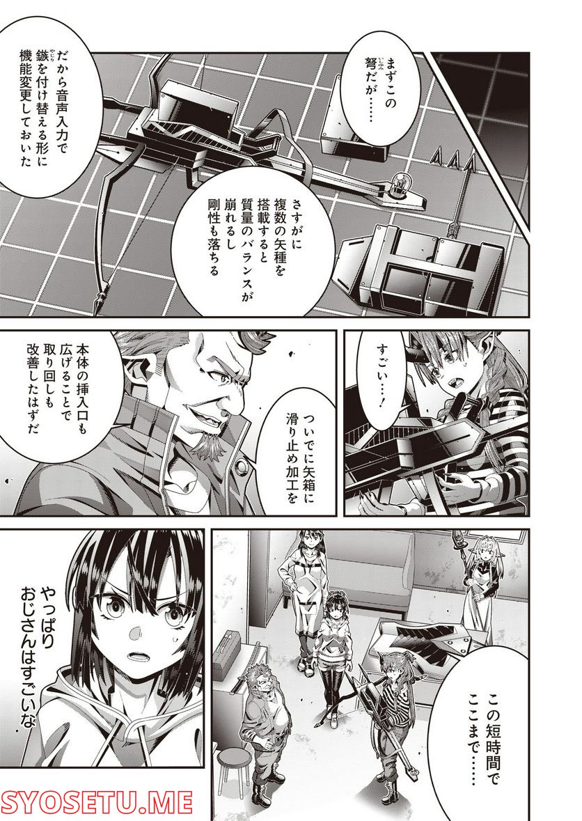 聖戦勇戯～魔王が死んで100年後～ 第10話 - Trang 7