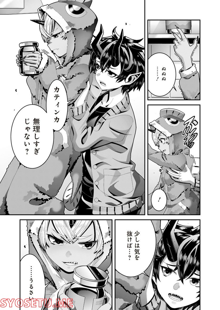 聖戦勇戯～魔王が死んで100年後～ 第10.5話 - Trang 3