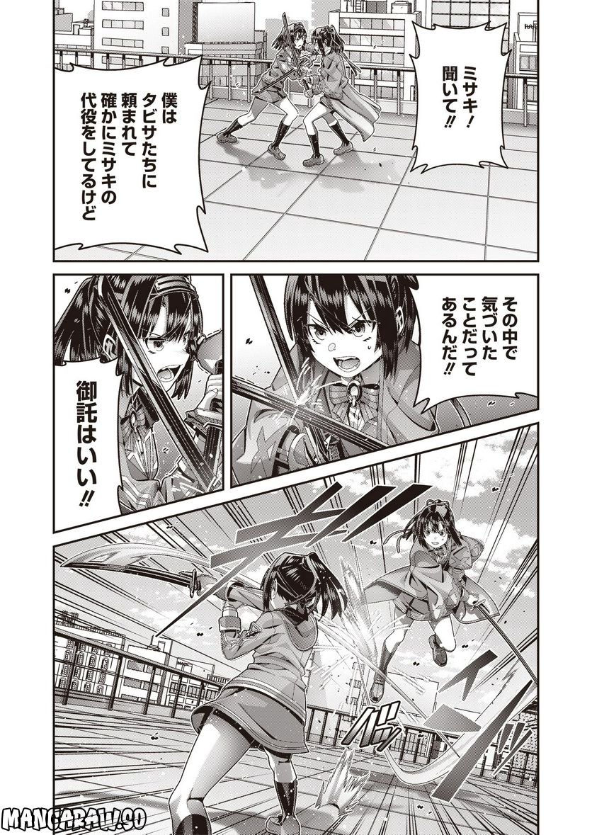 聖戦勇戯～魔王が死んで100年後～ 第12話 - Trang 12