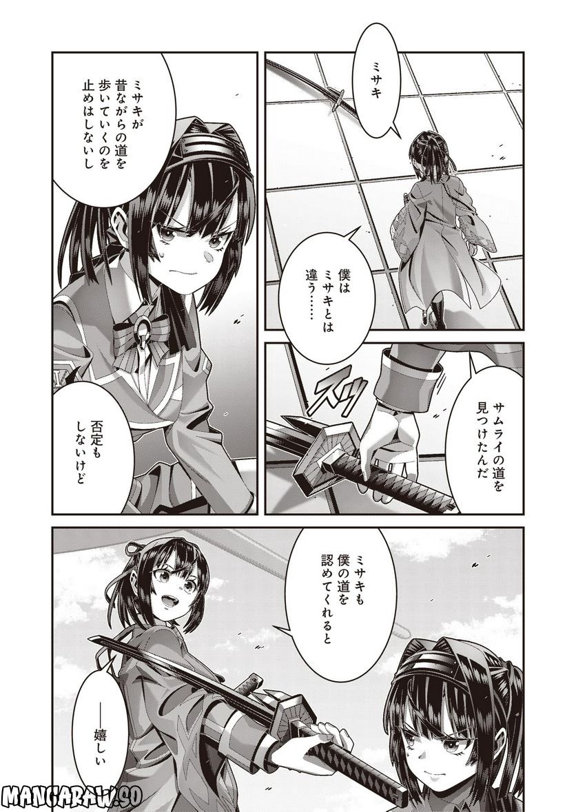 聖戦勇戯～魔王が死んで100年後～ 第12話 - Trang 18