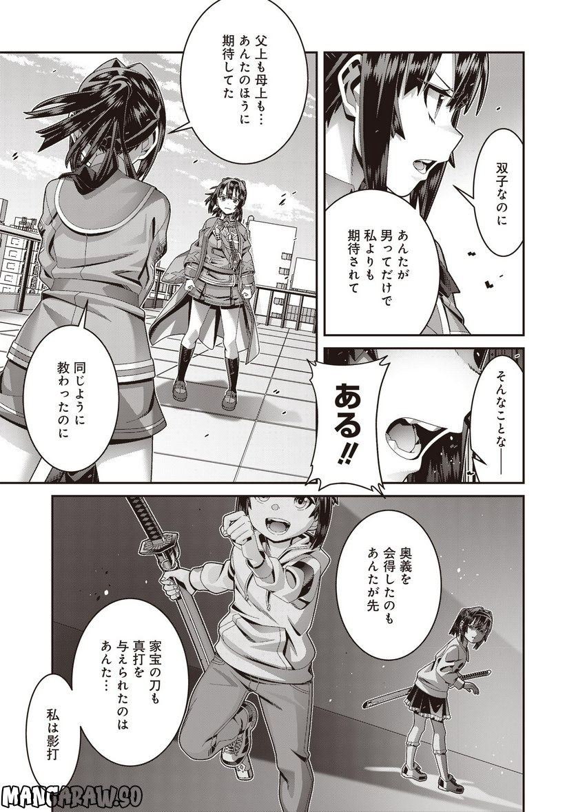 聖戦勇戯～魔王が死んで100年後～ 第12話 - Trang 3