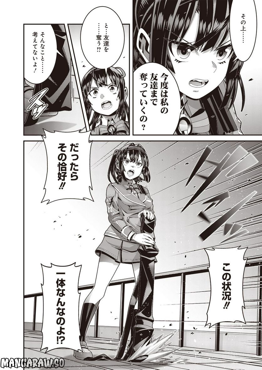 聖戦勇戯～魔王が死んで100年後～ 第12話 - Trang 4