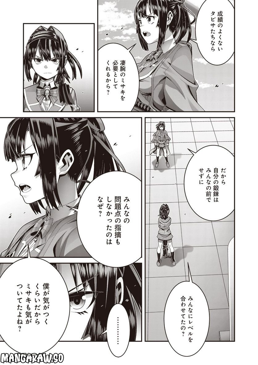 聖戦勇戯～魔王が死んで100年後～ 第12話 - Trang 9