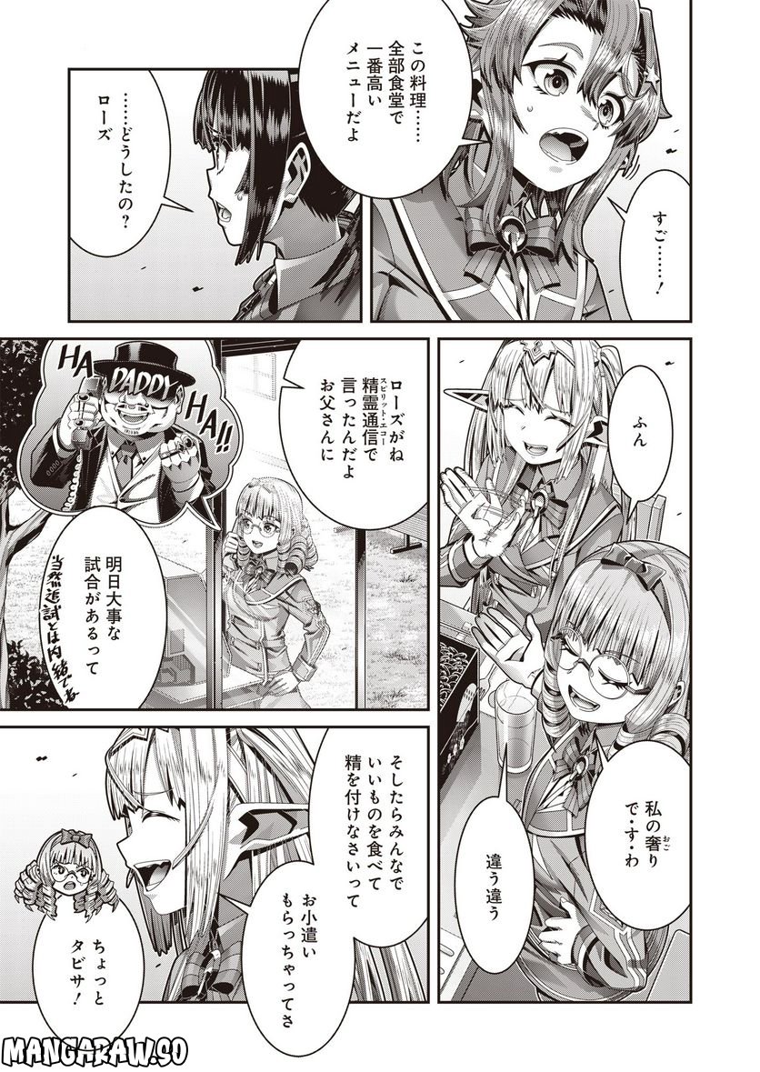 聖戦勇戯～魔王が死んで100年後～ 第12.5話 - Trang 3