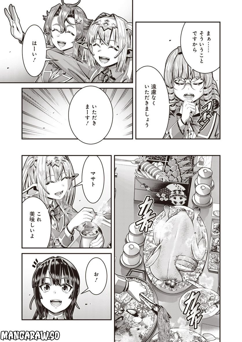 聖戦勇戯～魔王が死んで100年後～ 第12.5話 - Trang 5