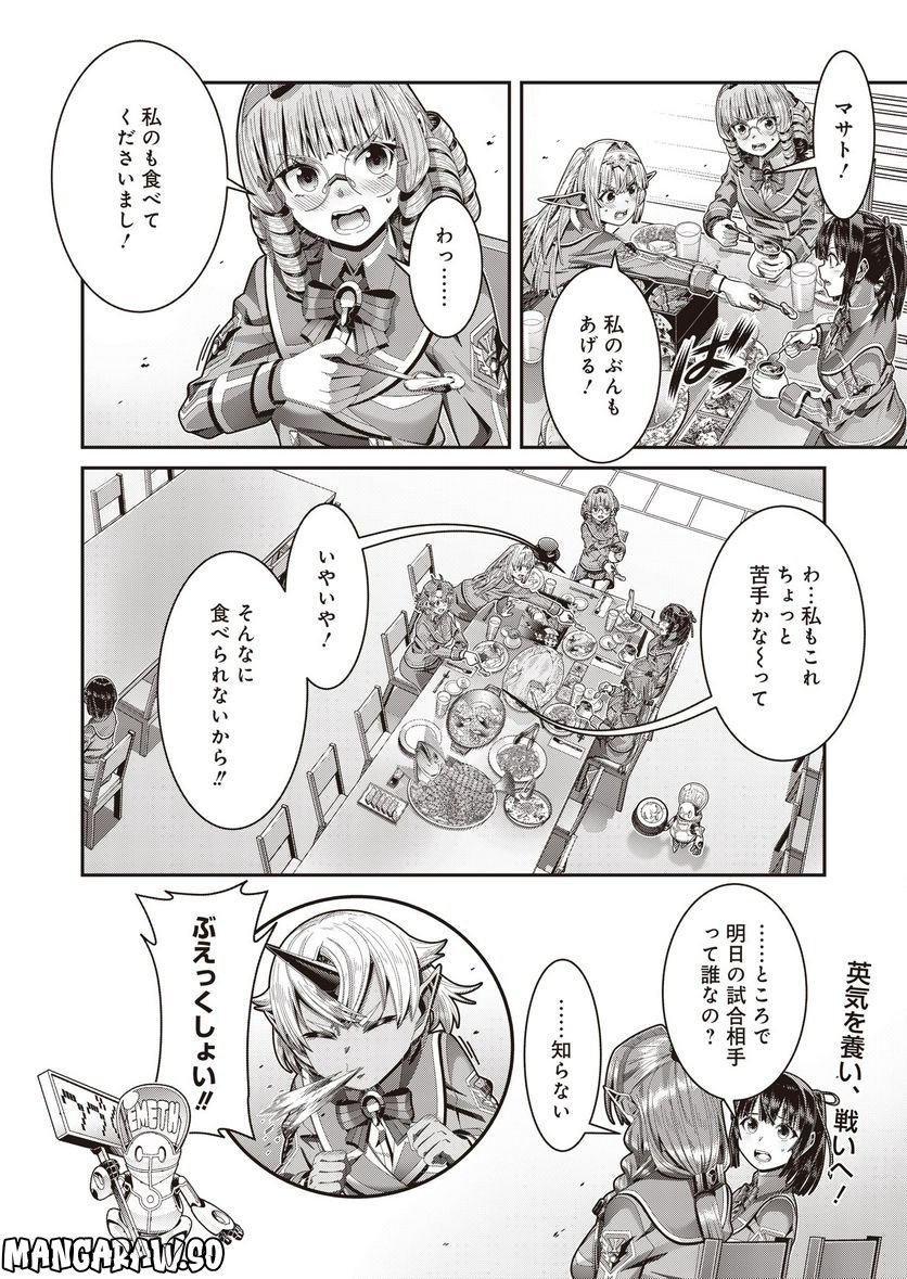 聖戦勇戯～魔王が死んで100年後～ 第12.5話 - Trang 8
