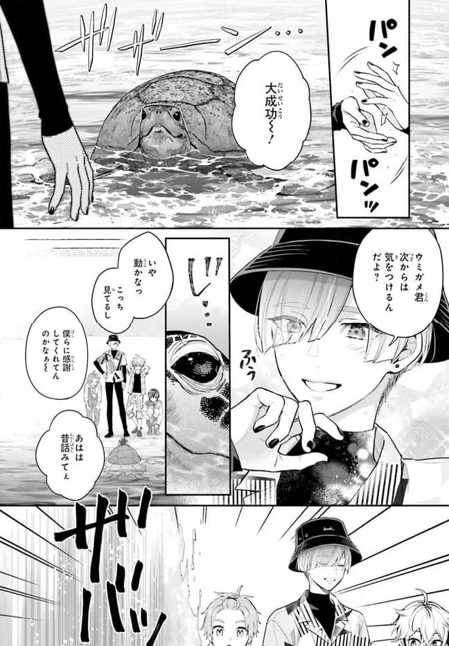 結婚したい竜宮さんは上陸しました 第0話 - Trang 4
