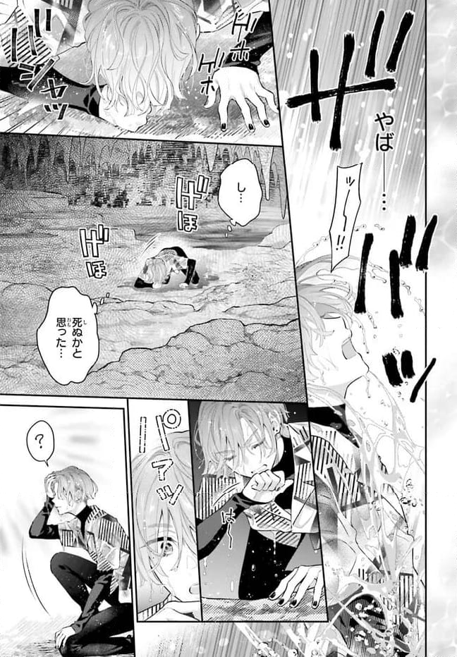 結婚したい竜宮さんは上陸しました 第0話 - Trang 7