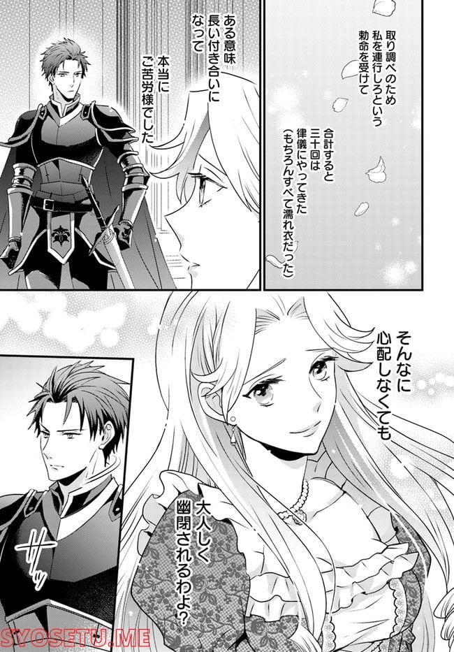 悪役令嬢シンデレラ 騎士団長のきゅん♡が激しすぎて受け止めきれませんわ！！ 第1.1話 - Trang 13