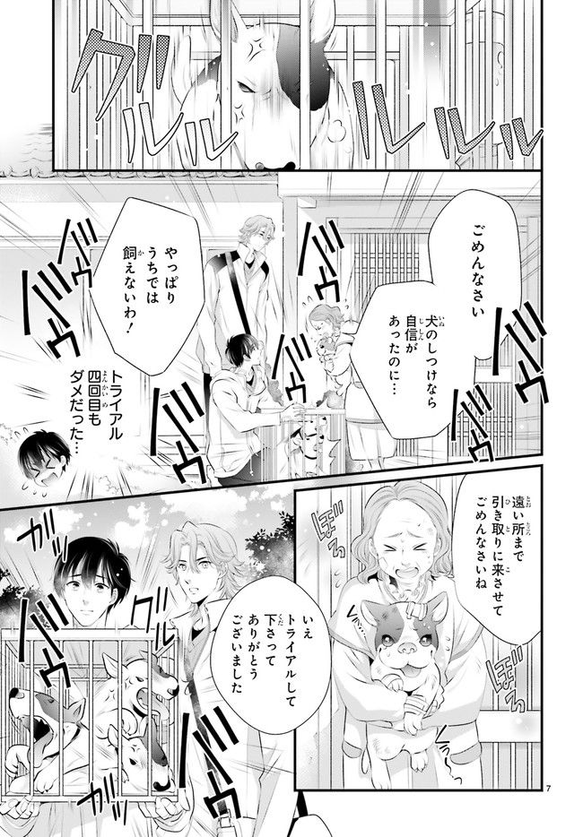 こはるの空とアニマルライフ 第4.2話 - Trang 2