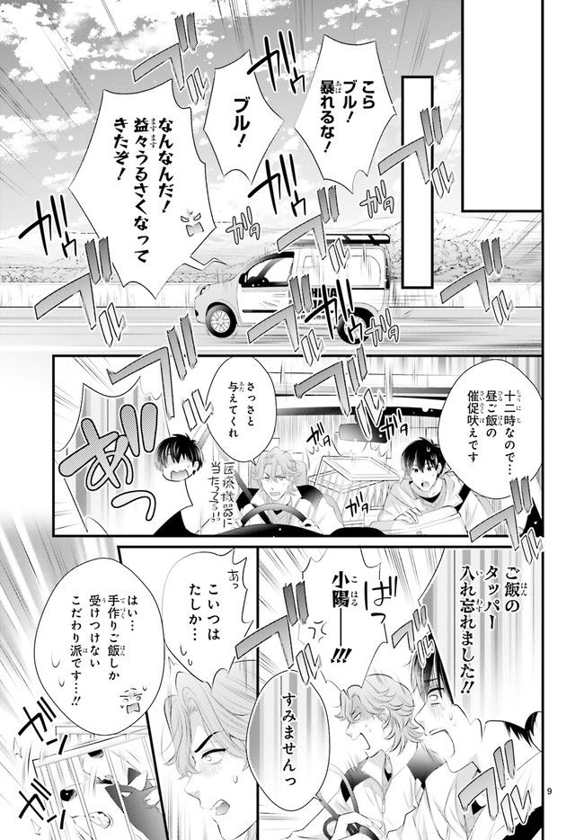 こはるの空とアニマルライフ 第4.2話 - Trang 4