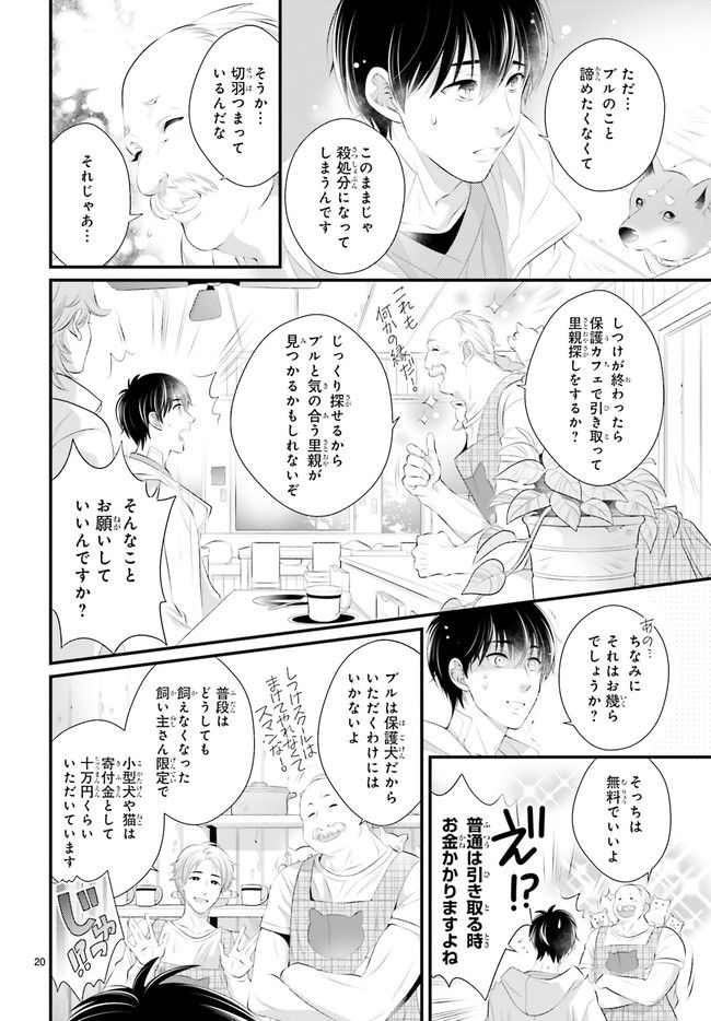 こはるの空とアニマルライフ 第4.4話 - Trang 3