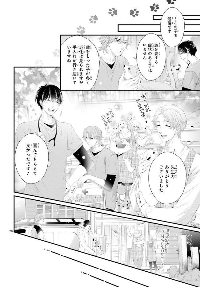 こはるの空とアニマルライフ 第4.5話 - Trang 3
