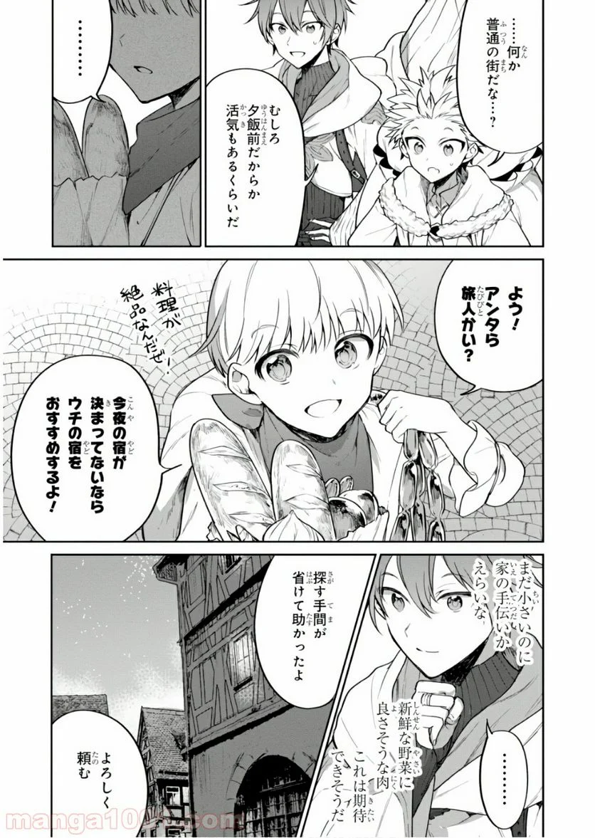 ネクストライフ - 第23話 - Page 17