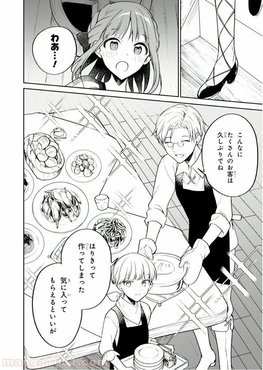 ネクストライフ - 第23話 - Page 24