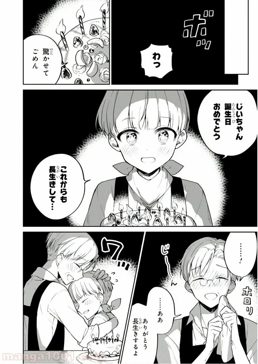 ネクストライフ - 第23話 - Page 28