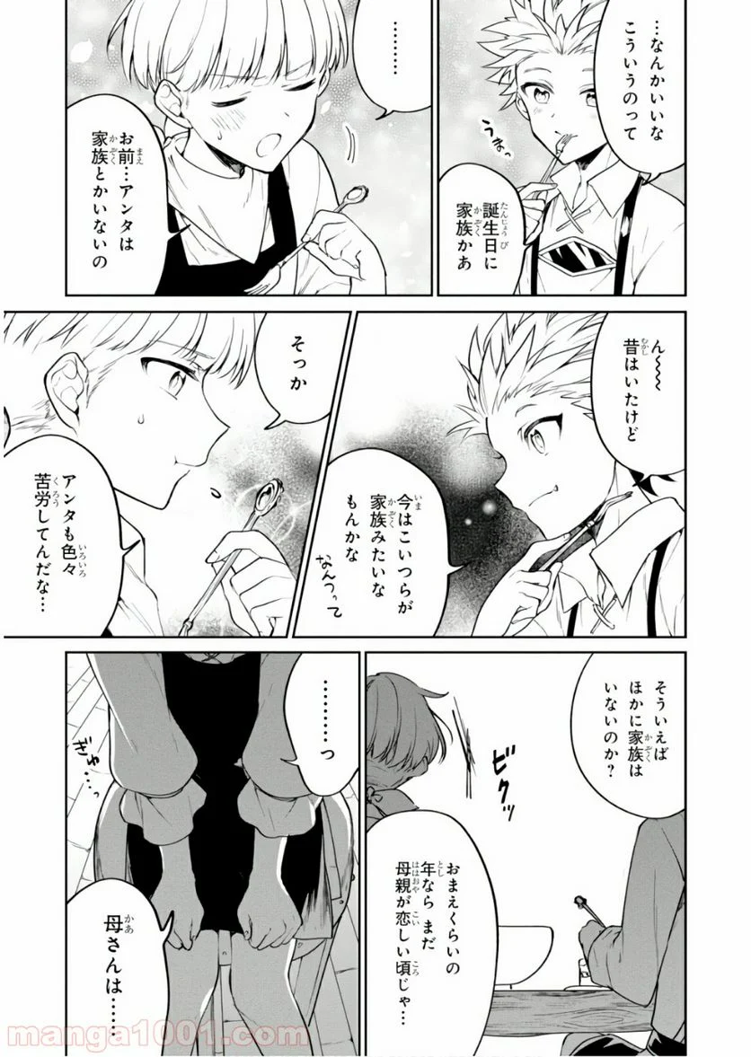 ネクストライフ - 第23話 - Page 29