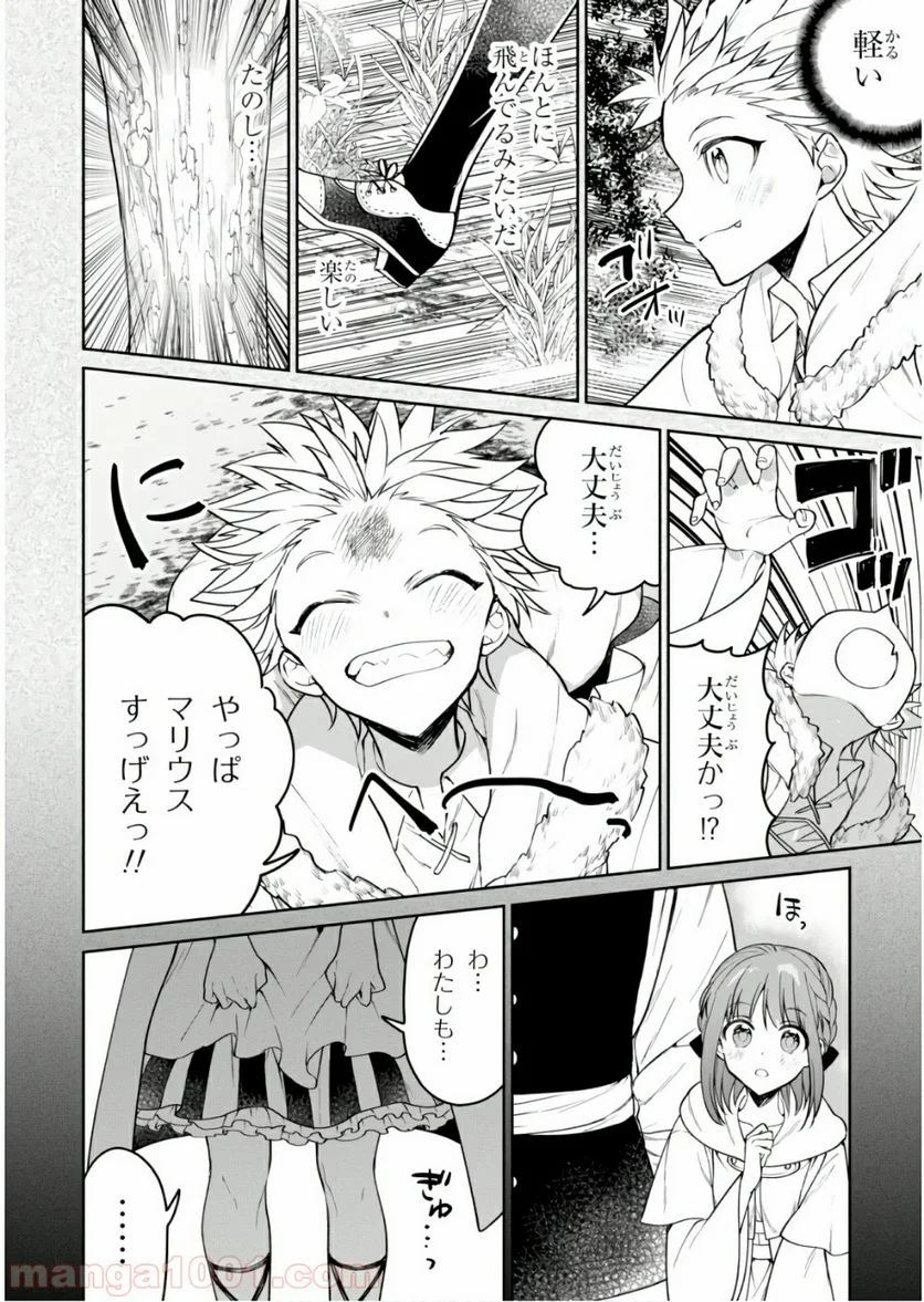 ネクストライフ - 第23話 - Page 10