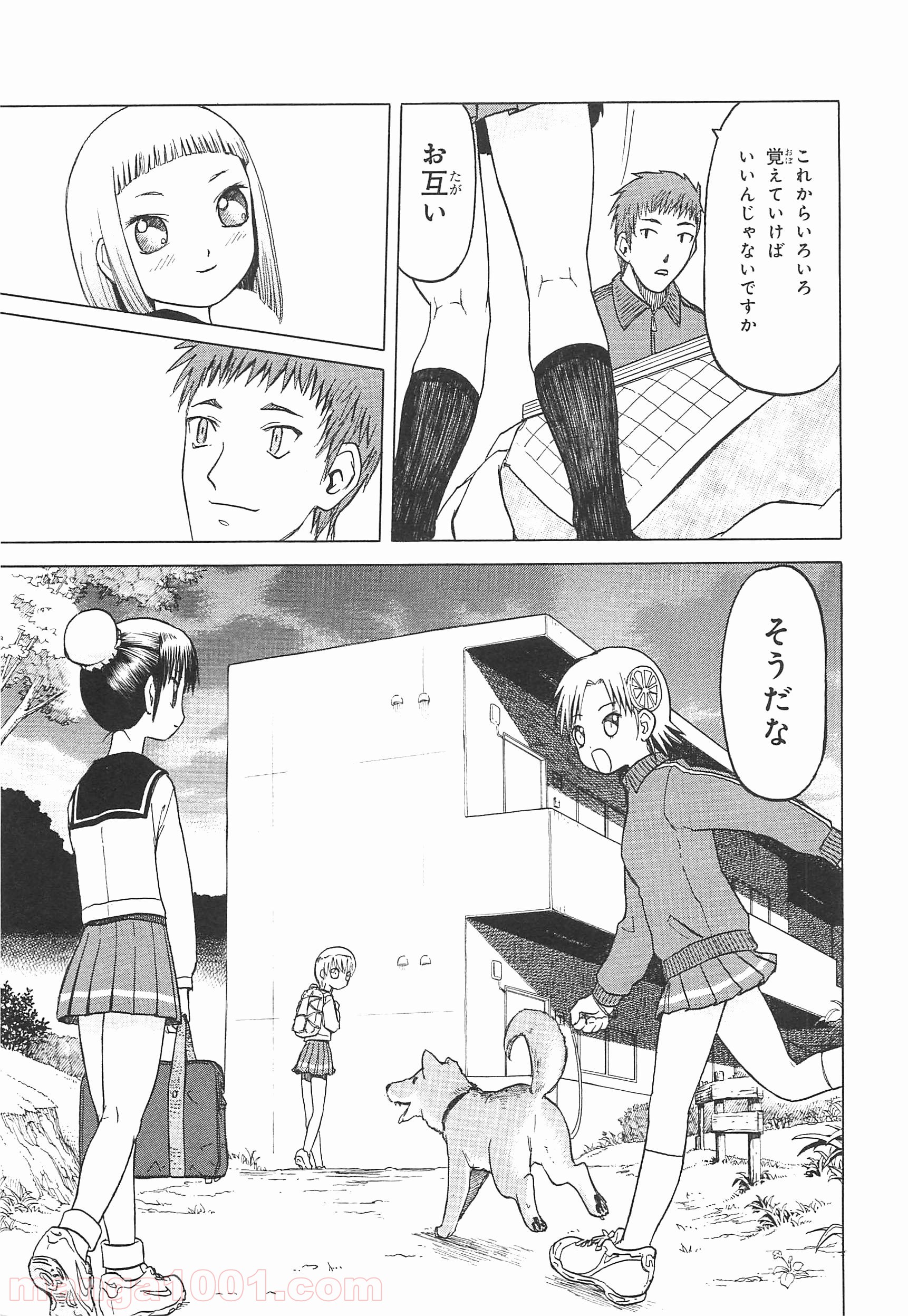 うぽって!! - 第9話 - Page 17