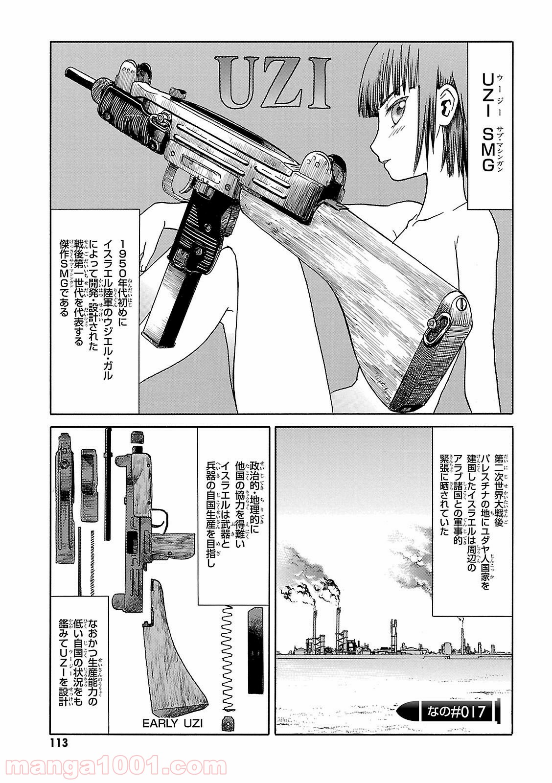 うぽって!! 第47.1話 - Trang 1