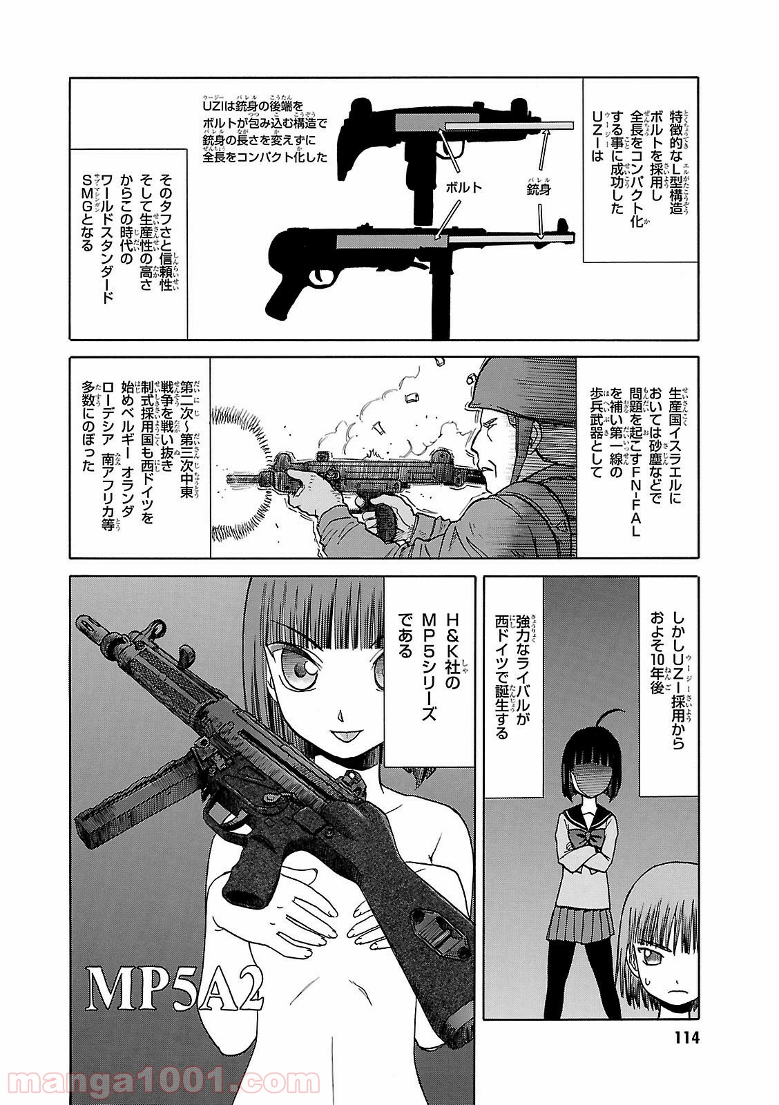 うぽって!! 第47.1話 - Trang 2