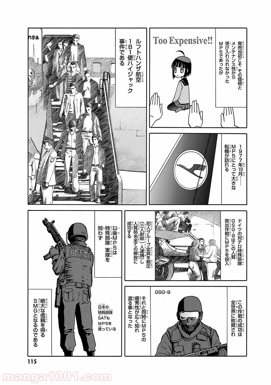 うぽって!! 第47.1話 - Trang 3