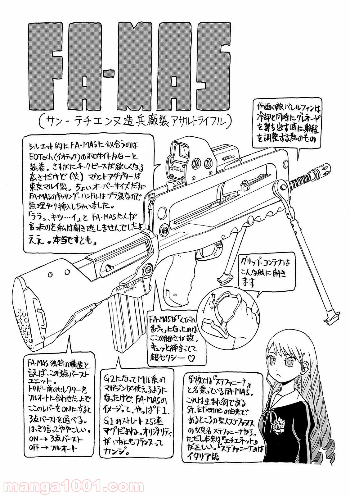 うぽって!! 第47.1話 - Trang 8