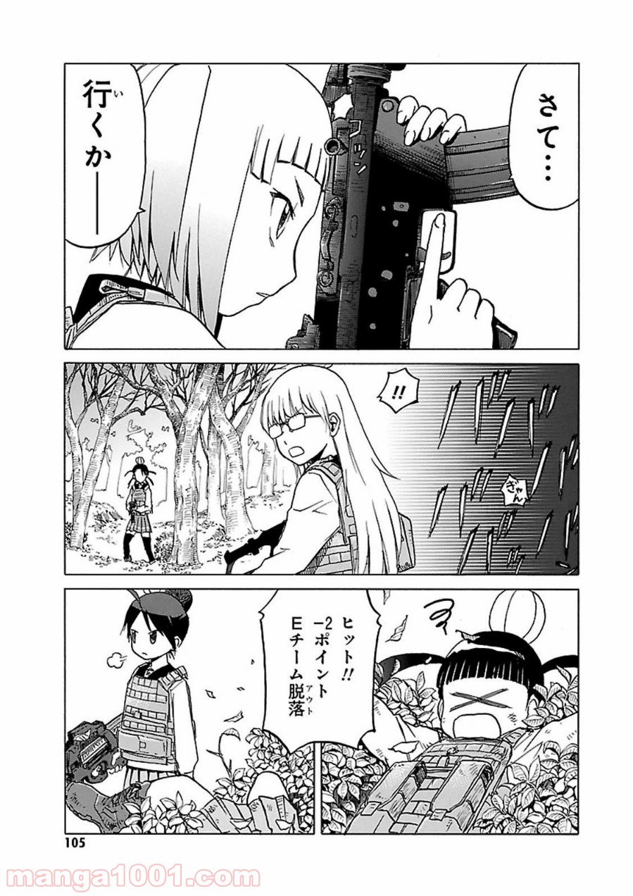 うぽって!! - 第55話 - Page 5