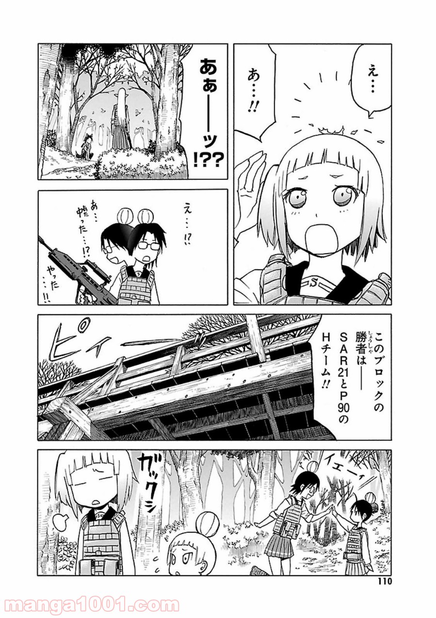 うぽって!! - 第55話 - Page 10