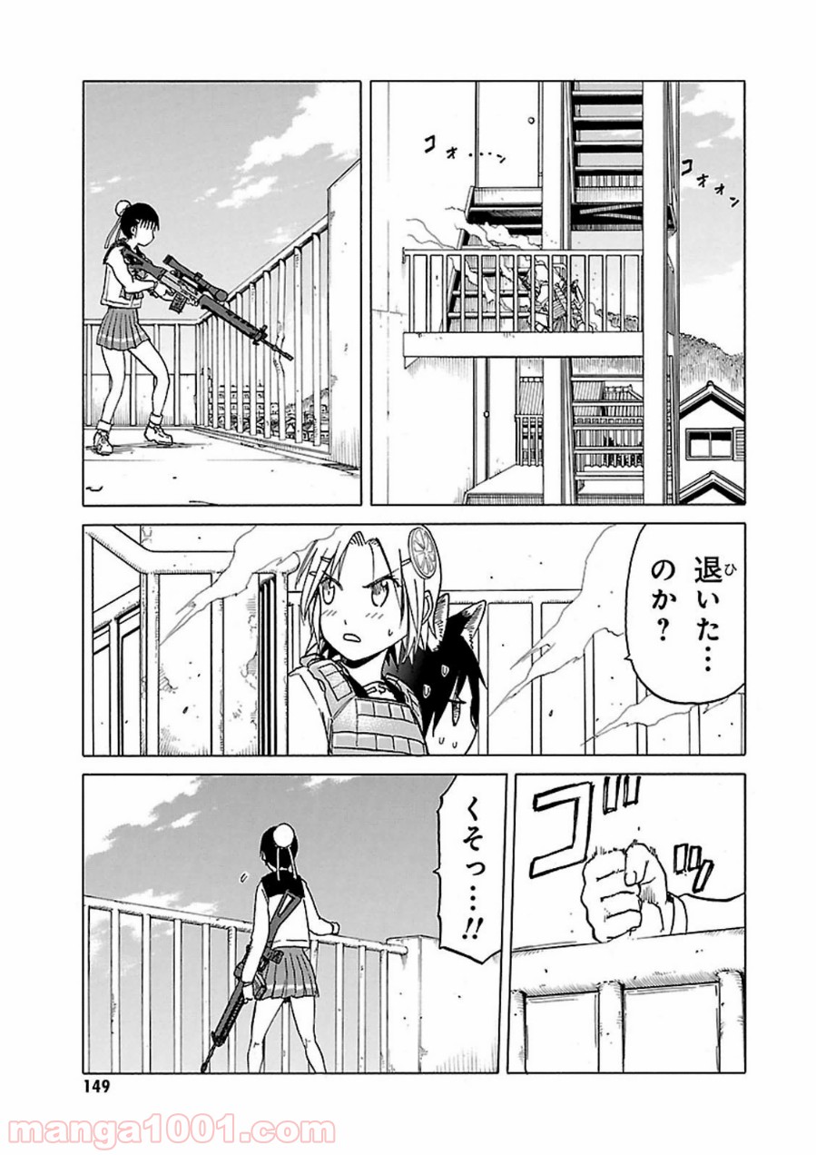 うぽって!! - 第57話 - Page 11