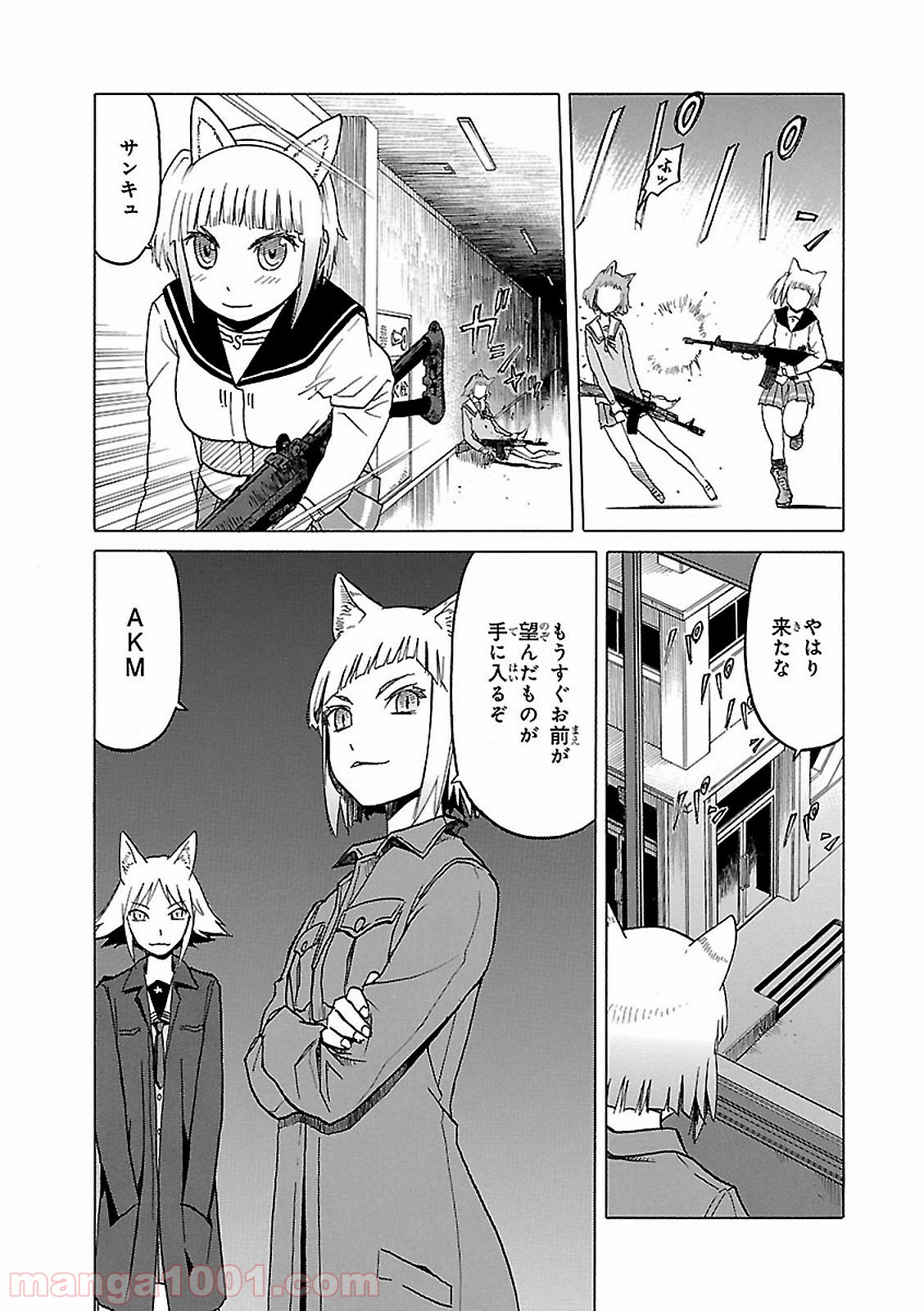 うぽって!! - 第62話 - Page 13