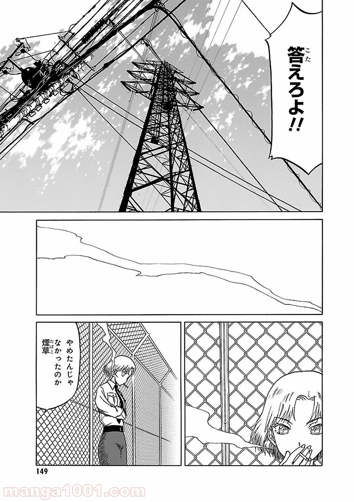 うぽって!! - 第66話 - Page 9