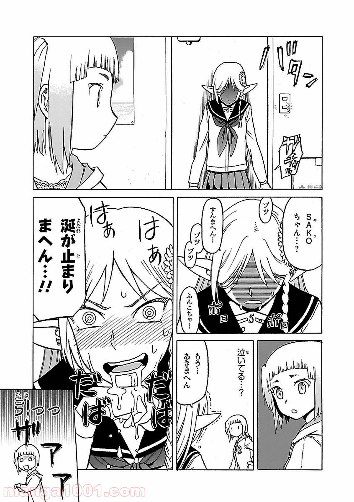 うぽって!! - 第72話 - Page 5