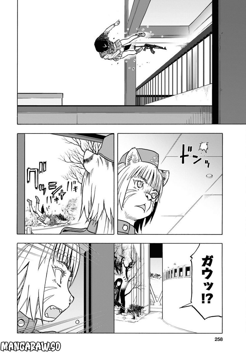 うぽって!! - 第106話 - Page 10