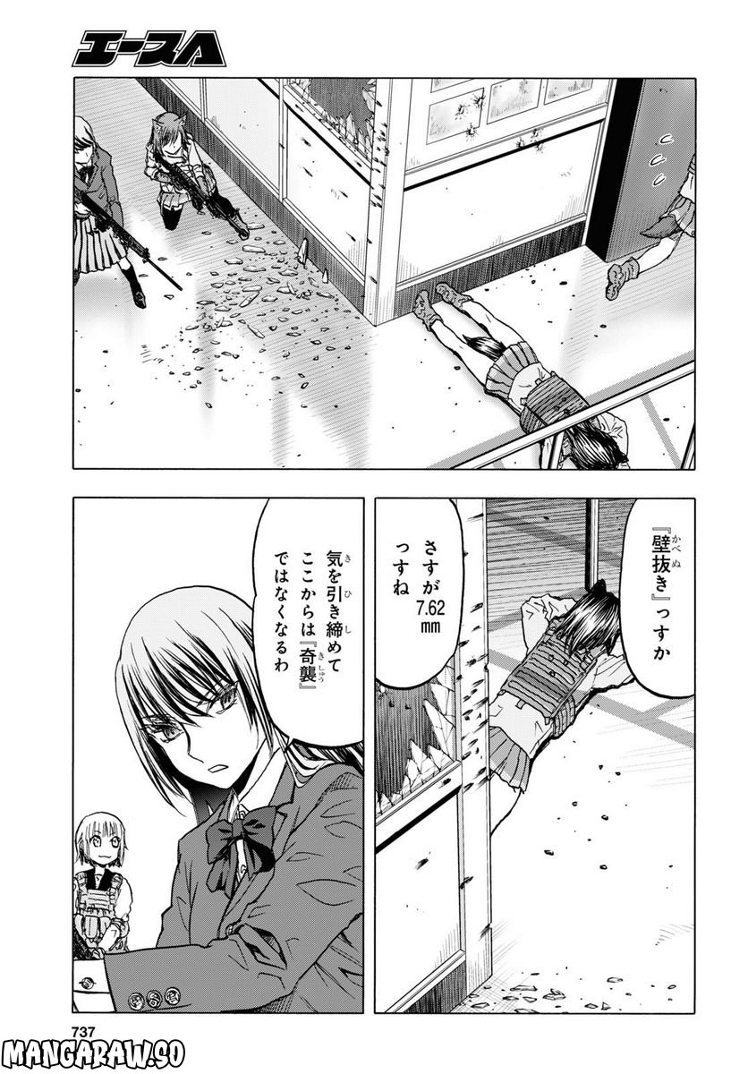 うぽって!! - 第107話 - Page 5