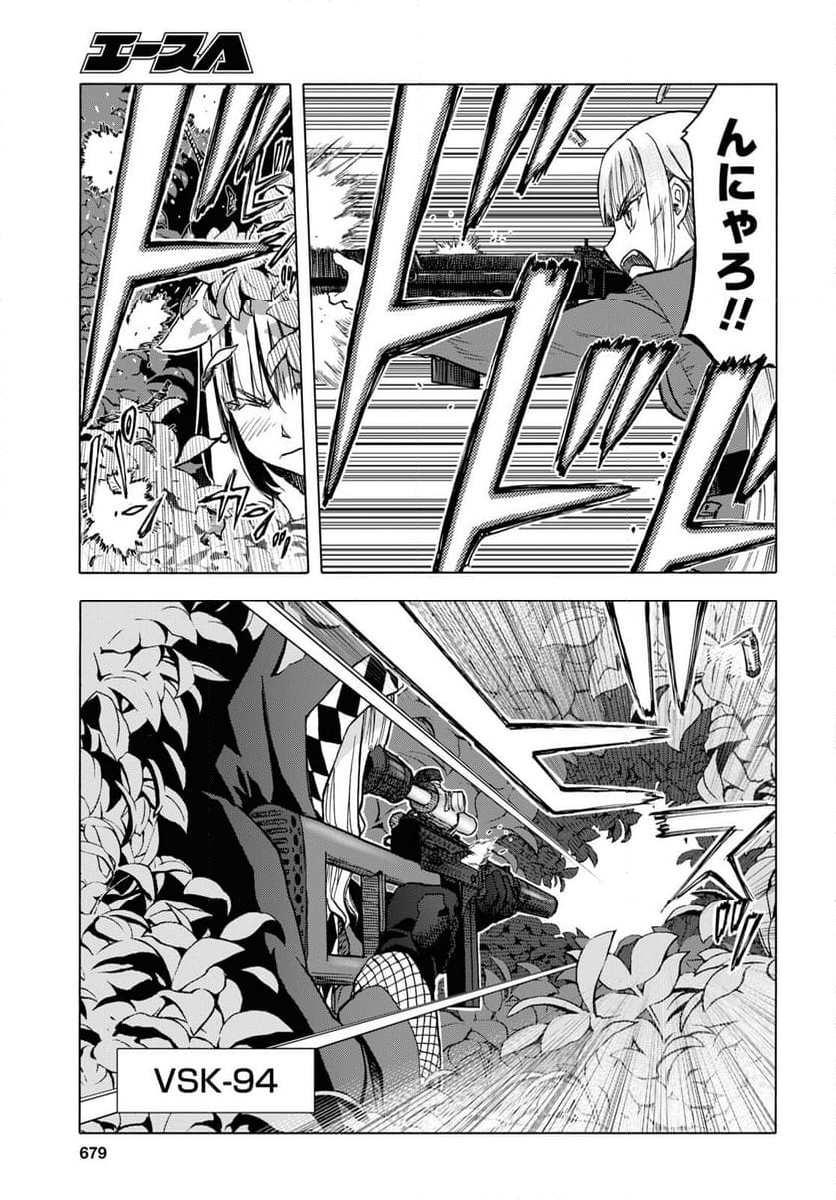 うぽって!! 第110.2話 - Trang 7